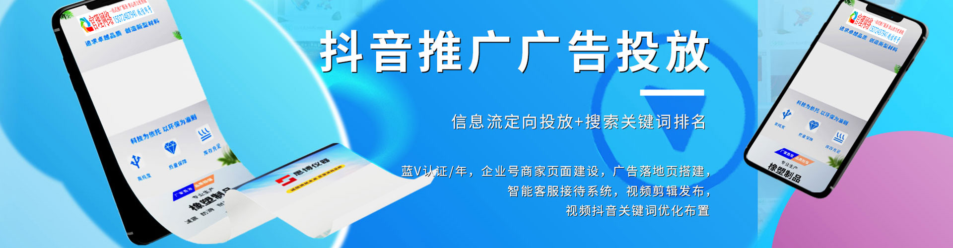 六安信息流开户